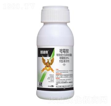 20%嘧霉胺懸浮劑（SC）-朗迪鋒-中基作物科學