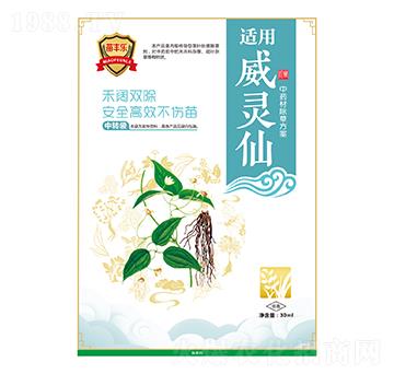 威靈仙中藥材除草方案-苗豐樂-苗樂康農(nóng)業(yè)