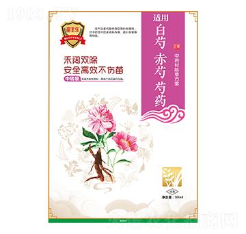 白芍赤芍芍藥中藥材除草方案-苗豐樂-苗樂康農(nóng)業(yè)