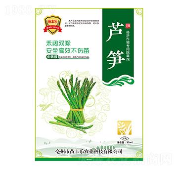 蘆筍經(jīng)濟作物專用除草劑-苗豐樂-苗樂康農(nóng)業(yè)
