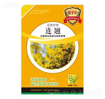 連翹木犀科中藥材專用處理劑-苗豐樂-苗樂康農(nóng)業(yè)