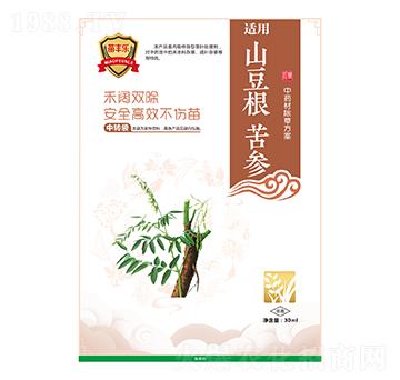 山豆根苦參中藥材除草方案-苗豐樂-苗樂康農(nóng)業(yè)