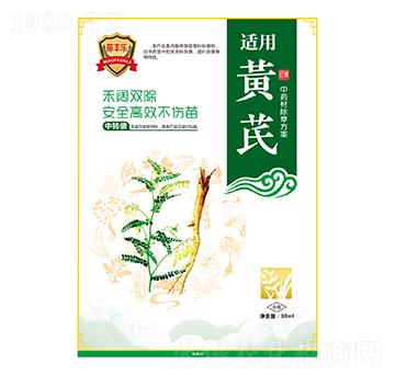 黃芪中藥材除草方案-苗豐樂-苗樂康農(nóng)業(yè)