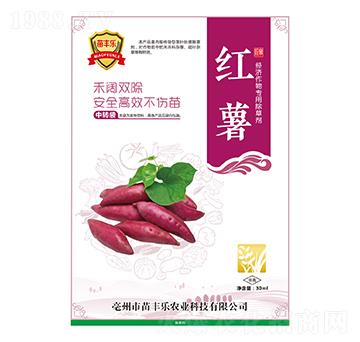 紅薯經(jīng)濟作物用除草劑-苗豐樂-苗樂康農(nóng)業(yè)