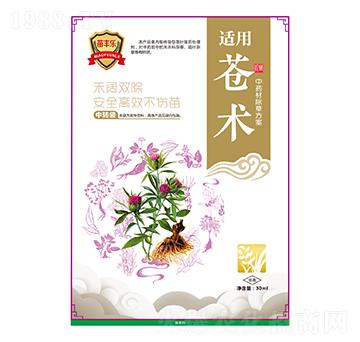 蒼術(shù)中藥材除草方案-苗豐樂-苗樂康農(nóng)業(yè)
