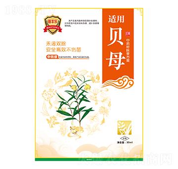 貝母中藥材除草方案-苗豐樂-苗樂康農(nóng)業(yè)