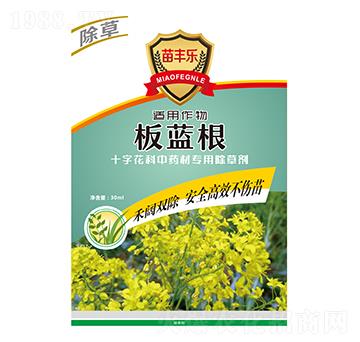 板藍根十字花科中藥材專用除草劑-苗豐樂-苗樂康農(nóng)業(yè)