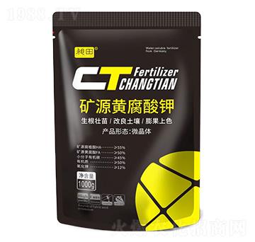 礦源黃腐酸鉀-昶田-藍潤農業(yè)