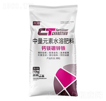鈣鎂硼鋅鐵中量元素水溶肥料-昶田-藍潤農業(yè)