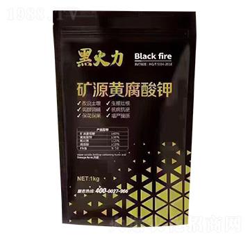 礦源黃腐酸鉀-黑火力-沃爾農(nóng)業(yè)