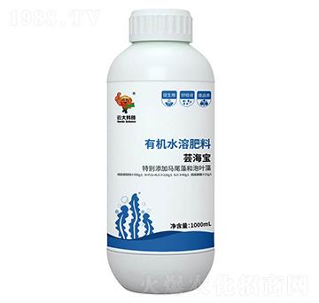 蕓海寶有機水溶肥-云大科技