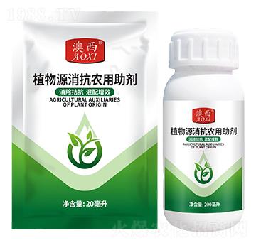 植物源消抗農(nóng)用助劑-澳西-紅太陽