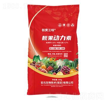 靚果動力素-核黃三味-康佰微