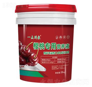 櫻桃專用營養(yǎng)液-一點到家-康佰微