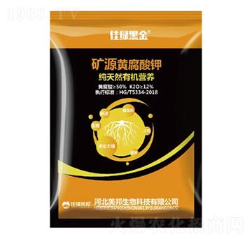 礦源黃腐酸鉀-佳綠黑金-美邦化工