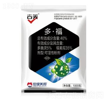 40%多·福可濕性粉劑-吉美-美邦化工