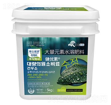 5kg大量元素水溶肥料280-280-280+TE+GSH+SiO2-健優(yōu)素-汶強生物