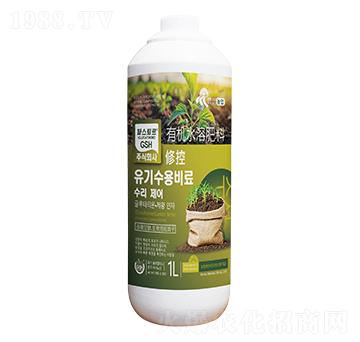 有機水溶肥料-修控-汶強生物
