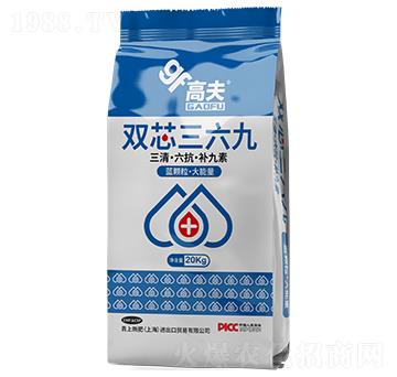 雙芯三六九（三清·六抗·補(bǔ)九素）-高夫-青上新肥