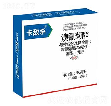 25克/升溴氰菊酯乳油-卡敵殺-金旺生化