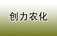 ��(chu��ng)���r(n��ng)��