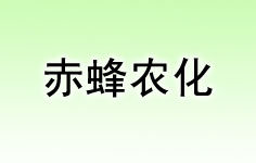����r(n��ng)��