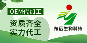 山東東遠生物科技有限公司